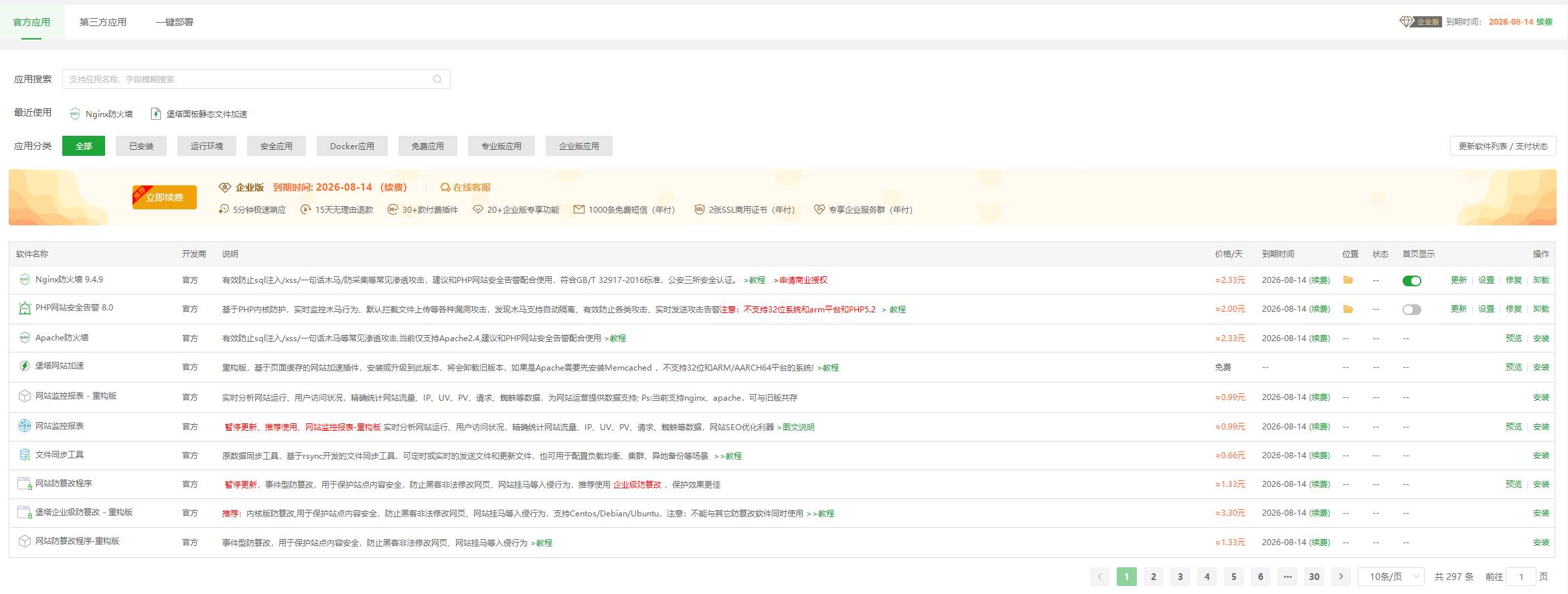 宝塔开心版-卡卡资源网