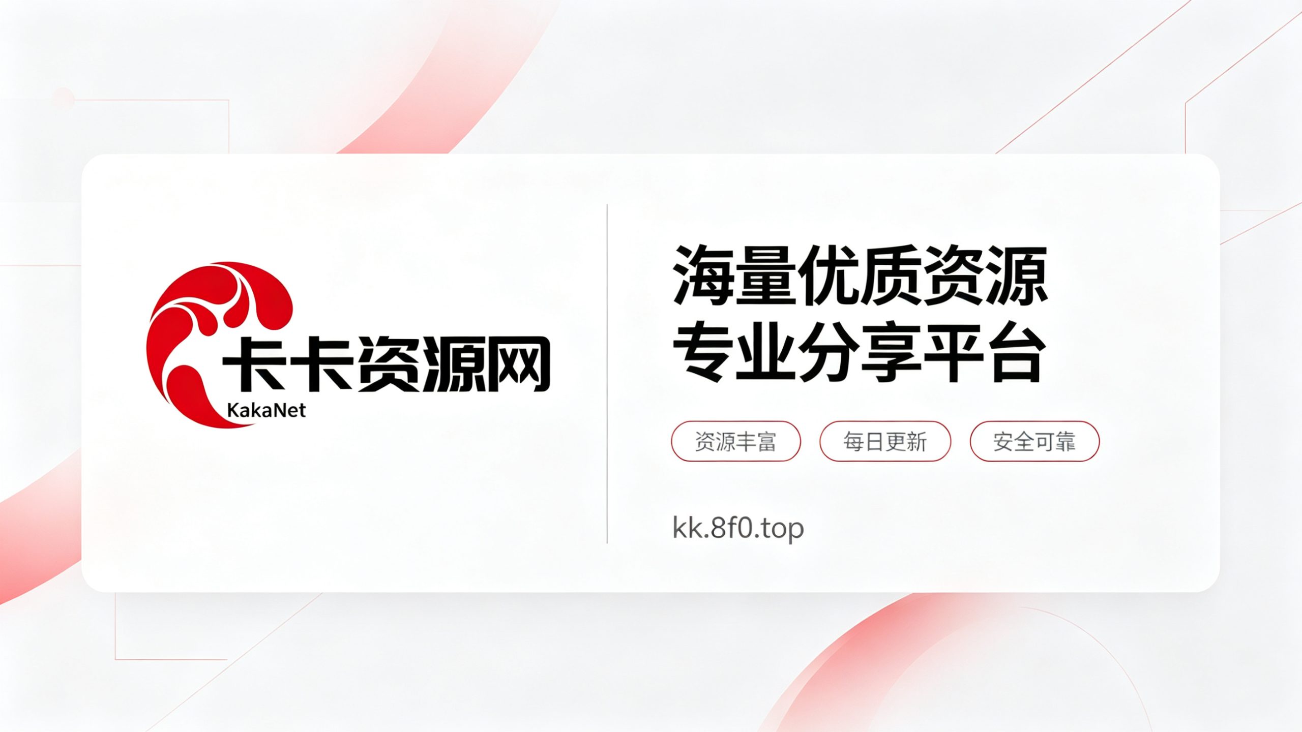 幻灯片-卡卡资源网