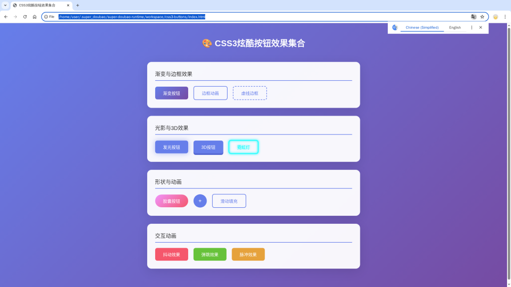 css3_buttons_screenshot1