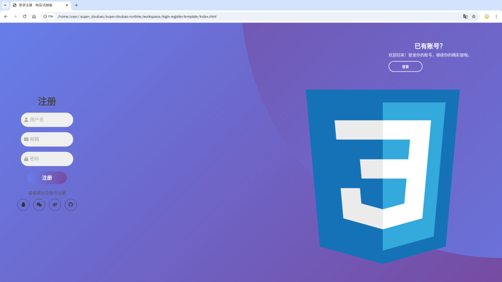 login_screenshot2
