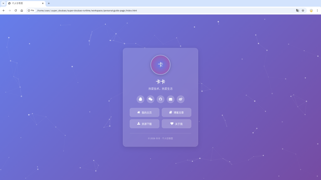 personal-guide-screenshot1
