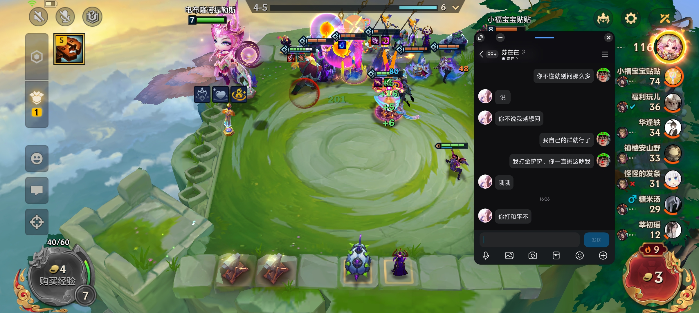 Screenshot_20260620_162708_com.tencent.jkchess