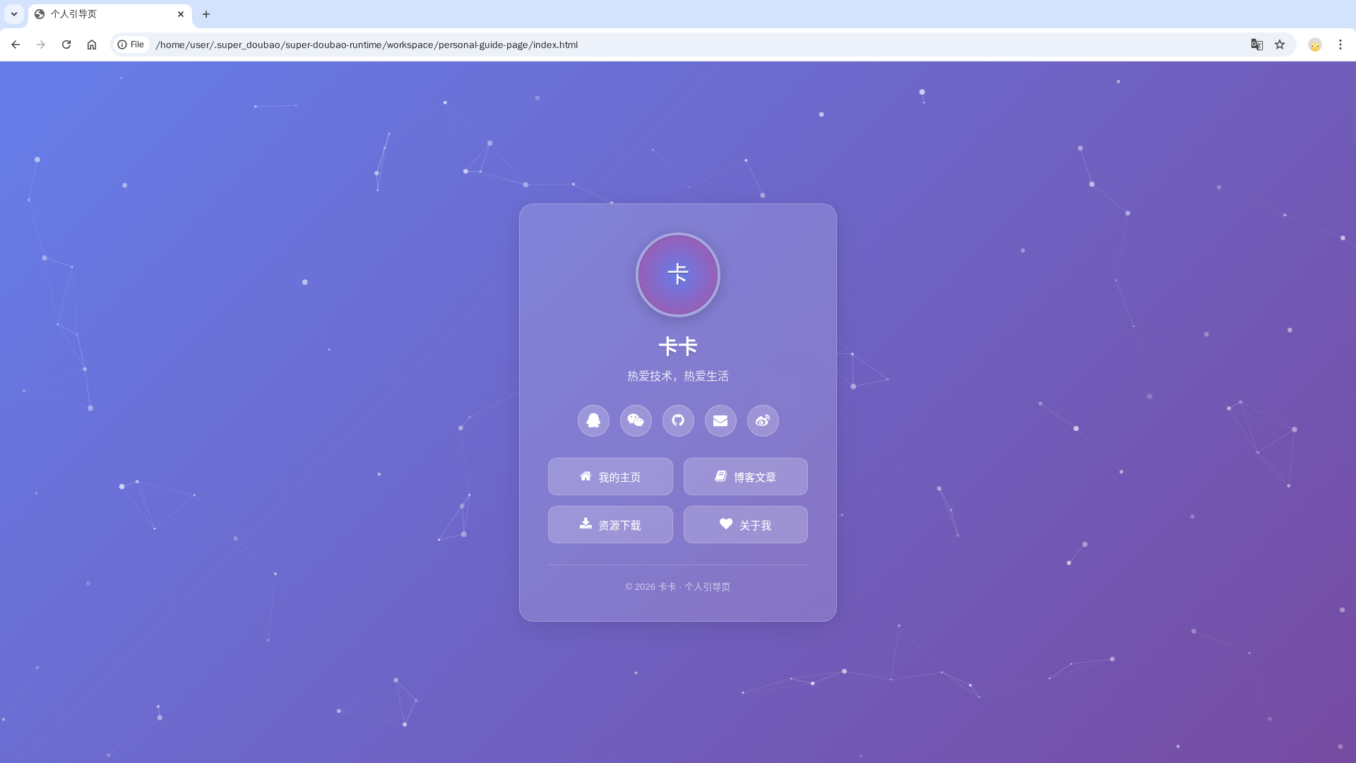 personal-guide-screenshot1
