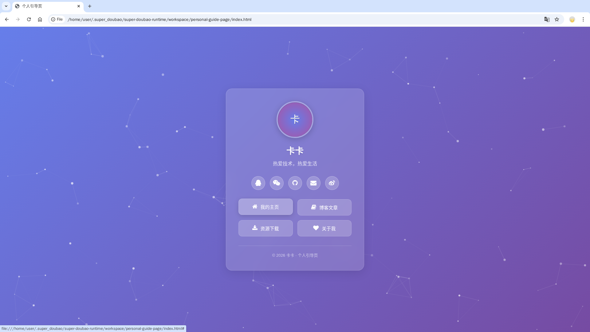 personal-guide-screenshot2