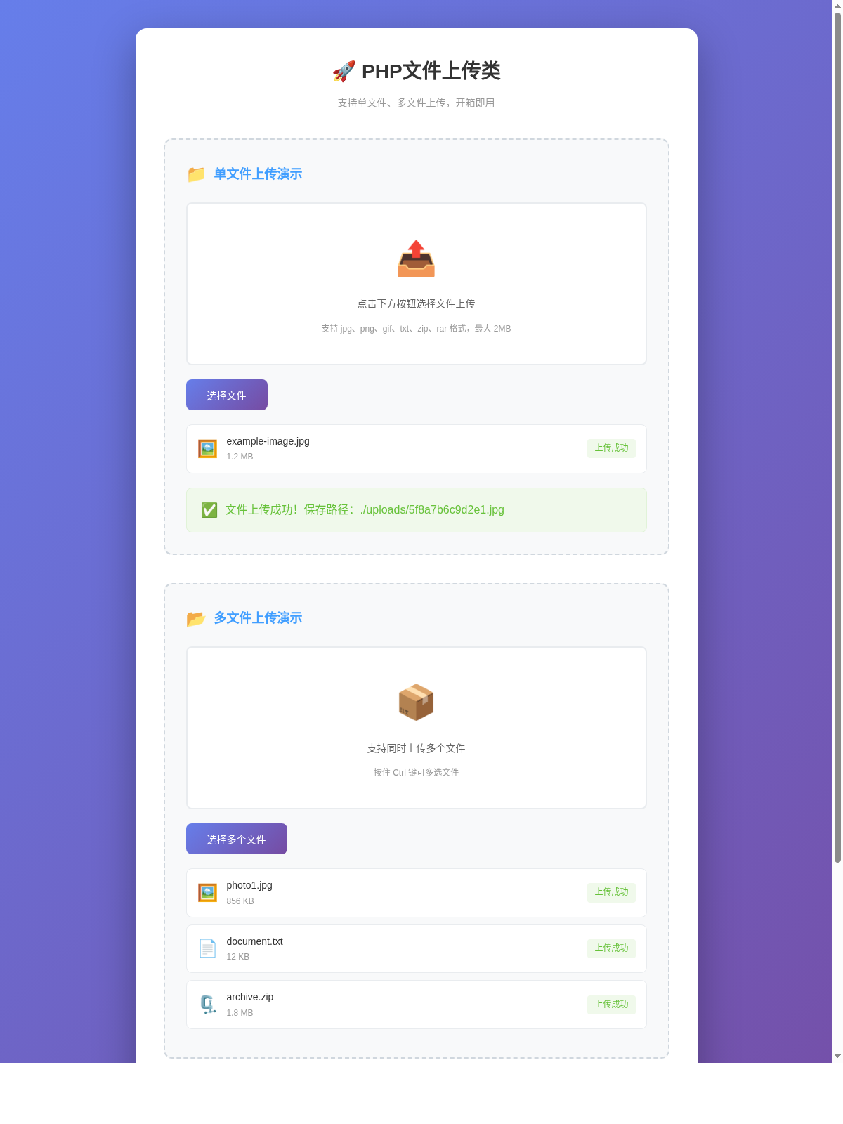 php_upload_screenshot