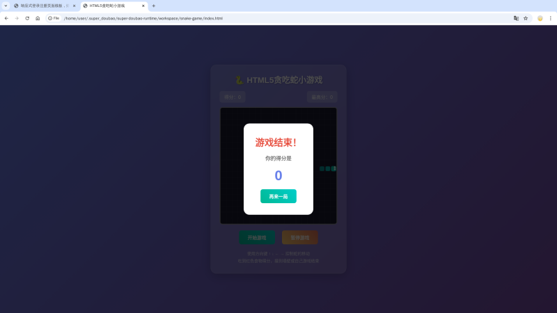 HTML5贪吃蛇小游戏，纯原生JS实现-卡卡资源网